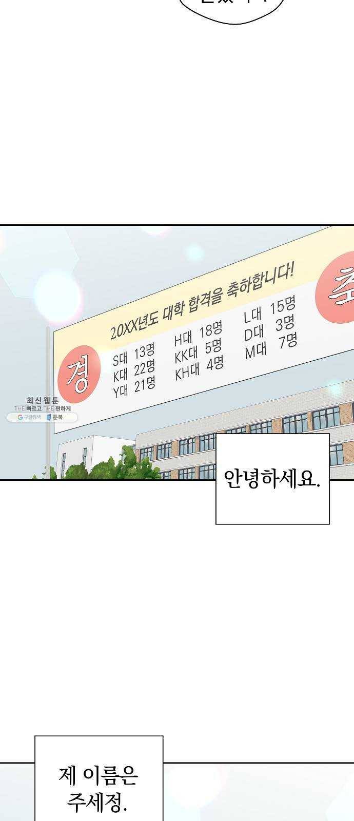악몽일기 5화 예명여고 (입학1) 2