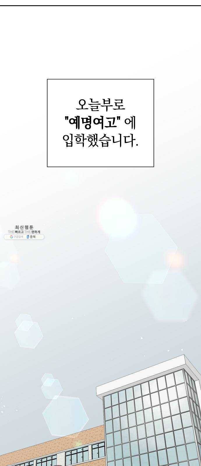 악몽일기 5화 예명여고 (입학1) 4