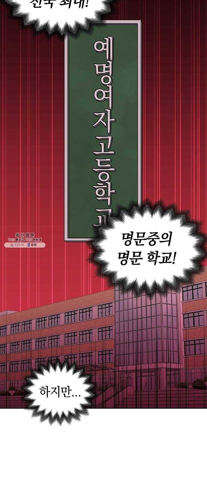 악몽일기 5화 예명여고 (입학1) 7