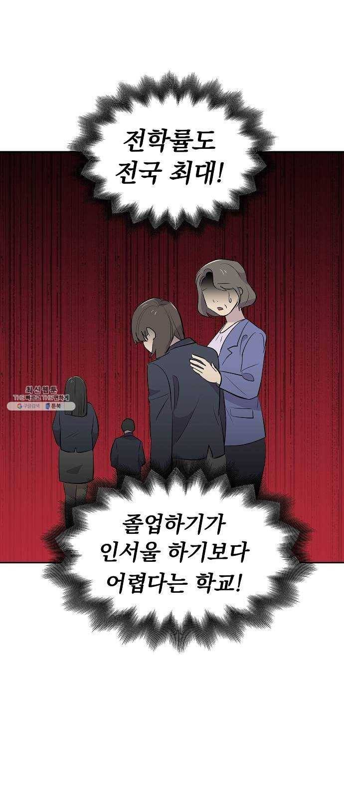 악몽일기 5화 예명여고 (입학1) 8