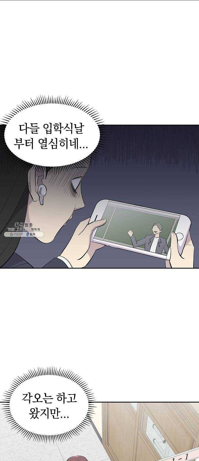 악몽일기 5화 예명여고 (입학1) 10