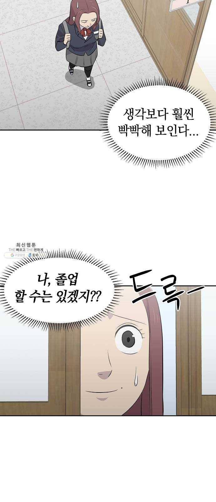 악몽일기 5화 예명여고 (입학1) 11