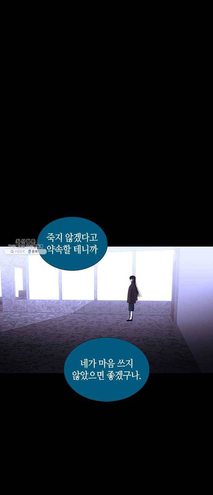 트럼프 시즌4 65화 걸음 20 1