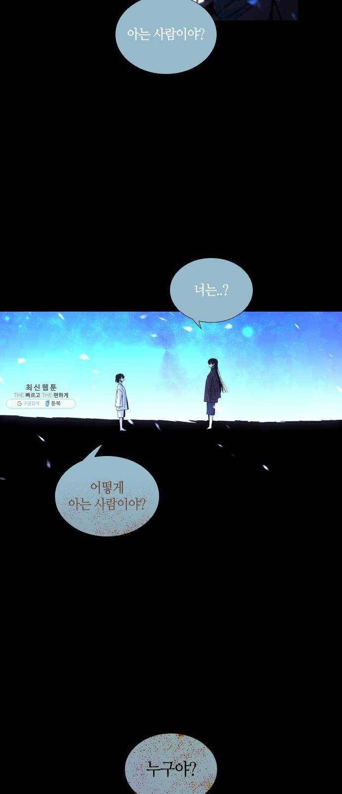 트럼프 시즌4 65화 걸음 20 3