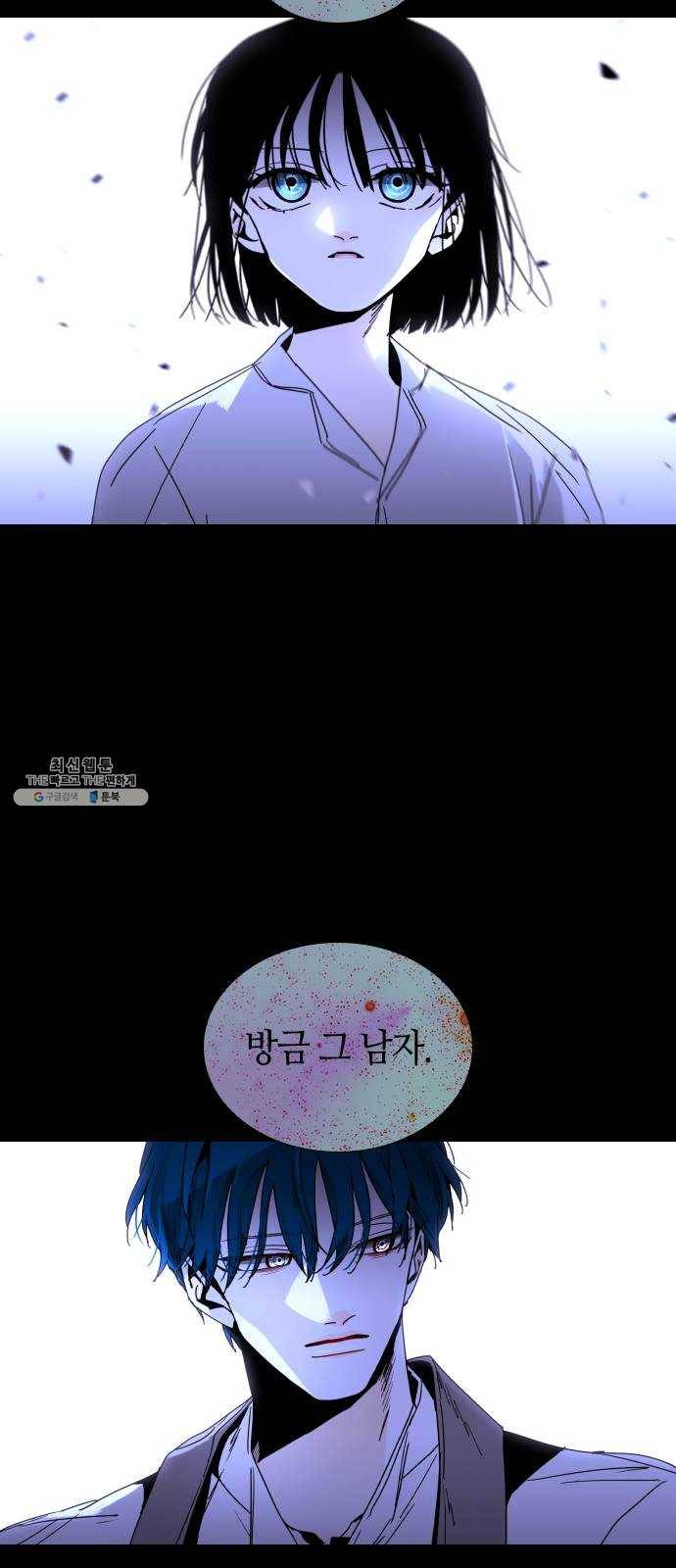트럼프 시즌4 65화 걸음 20 4