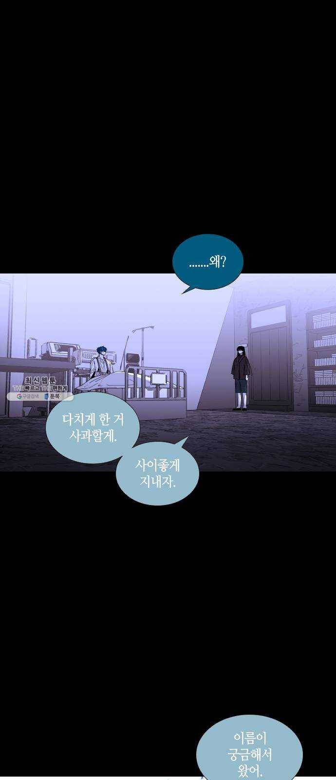 트럼프 시즌4 65화 걸음 20 5