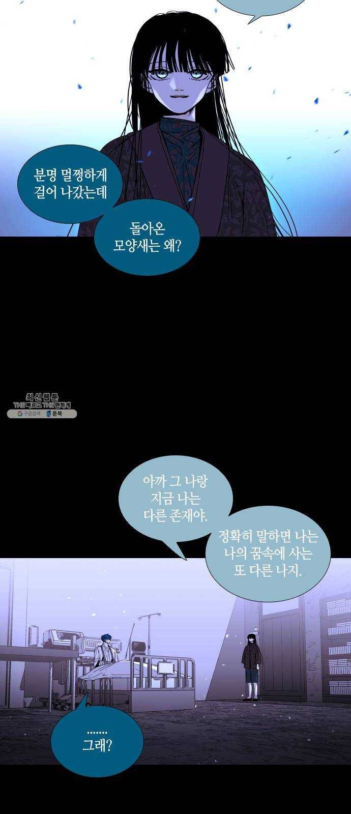 트럼프 시즌4 65화 걸음 20 6