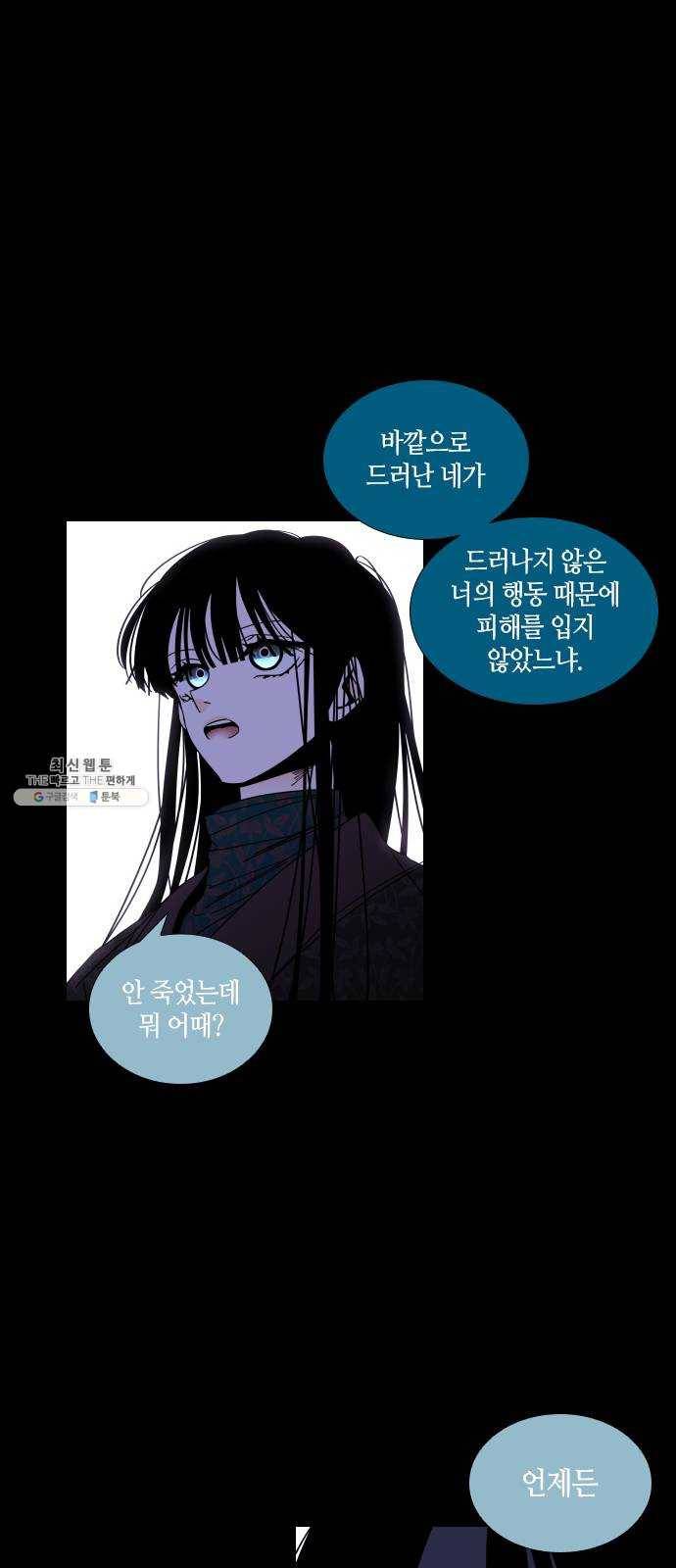 트럼프 시즌4 65화 걸음 20 7