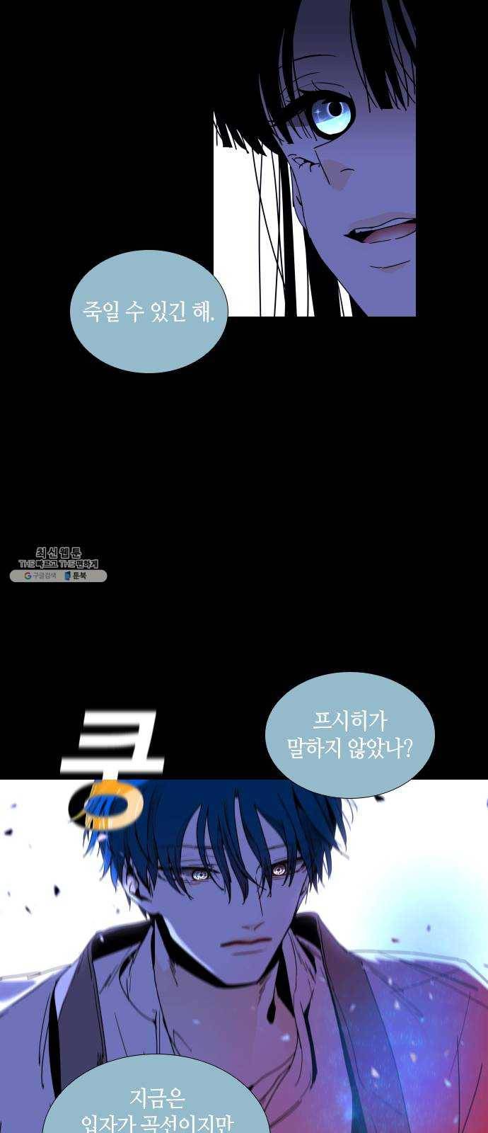 트럼프 시즌4 65화 걸음 20 8