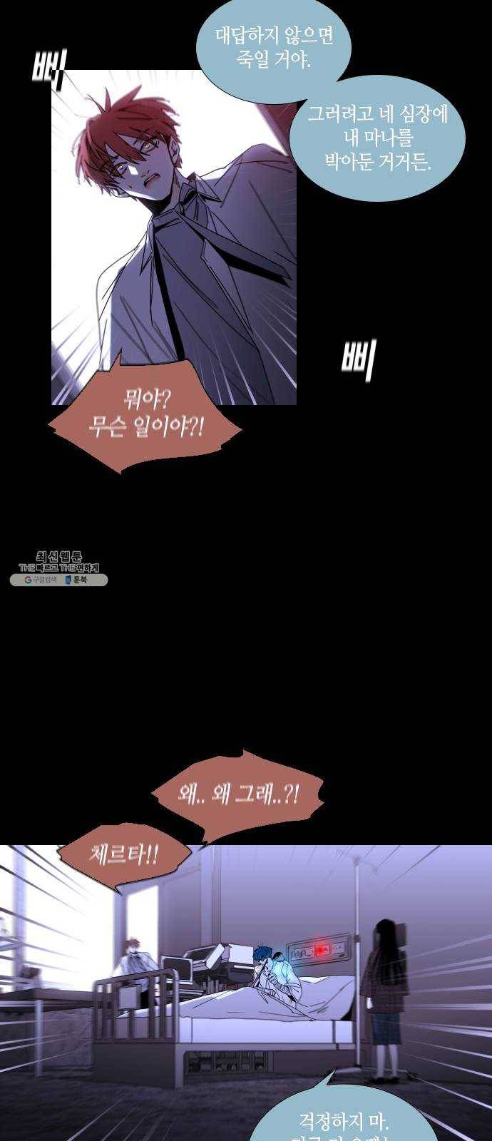 트럼프 시즌4 65화 걸음 20 10