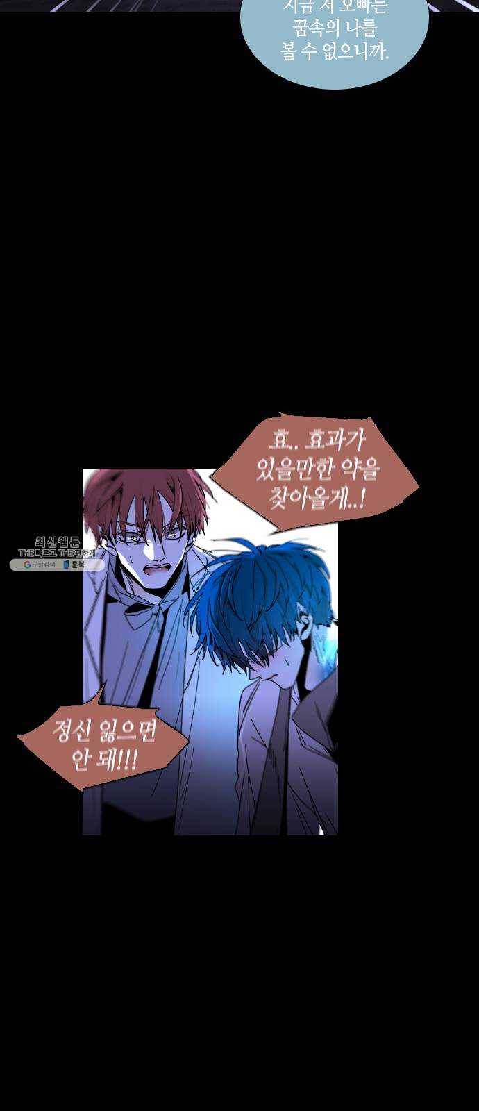 트럼프 시즌4 65화 걸음 20 11