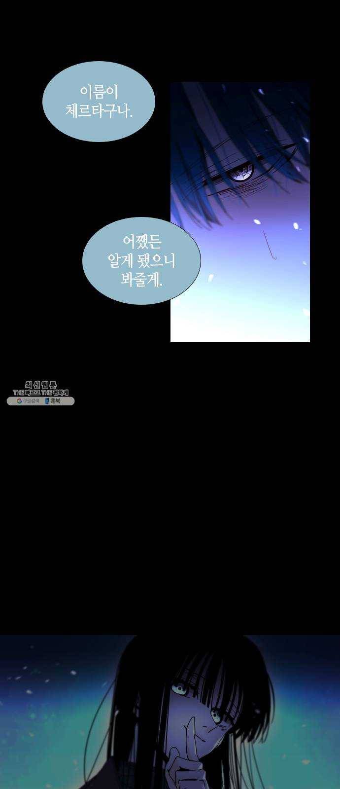 트럼프 시즌4 65화 걸음 20 12