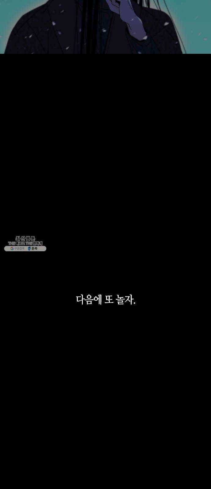 트럼프 시즌4 65화 걸음 20 13