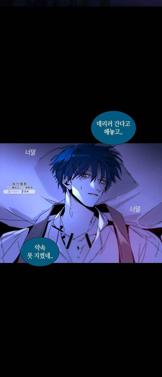트럼프 시즌4 65화 걸음 20 18
