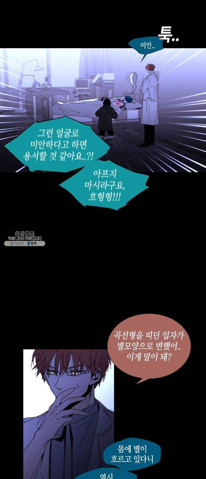트럼프 시즌4 65화 걸음 20 19