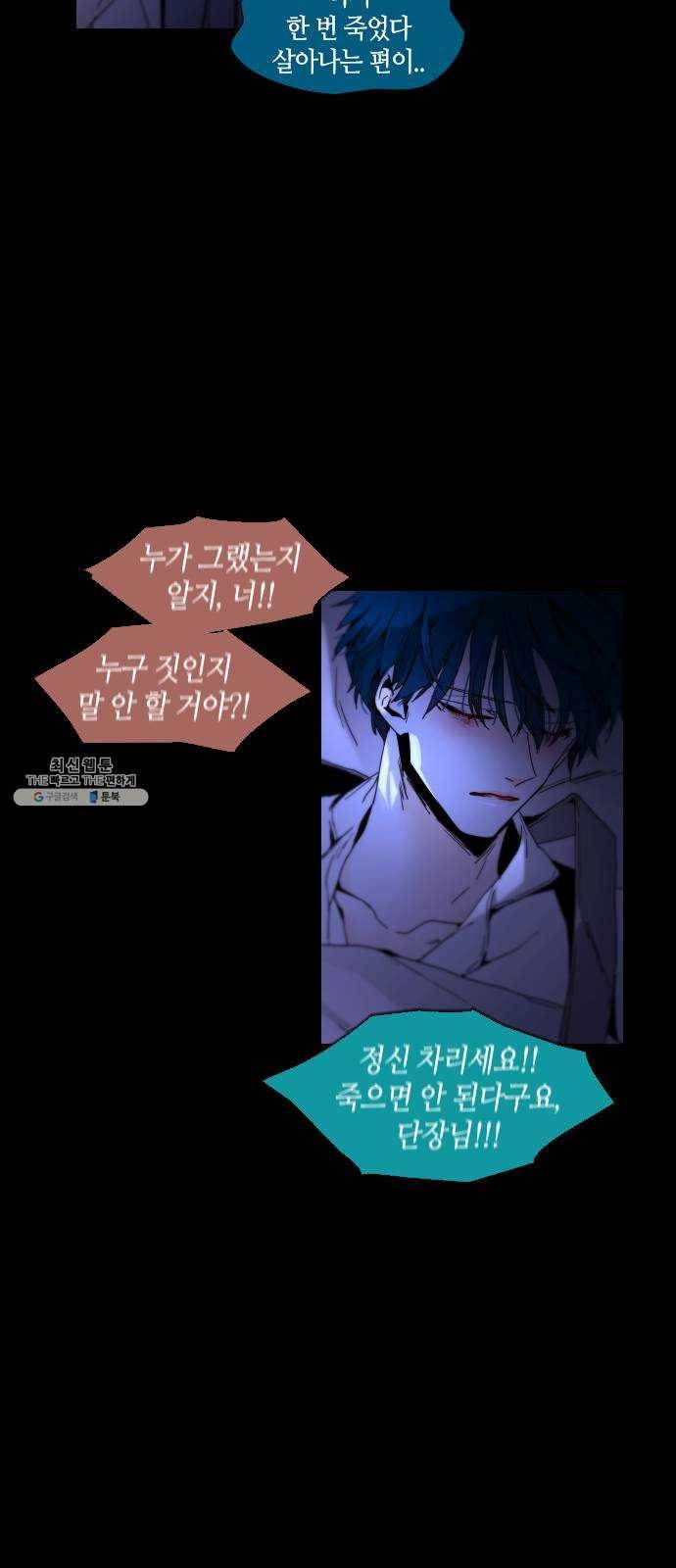 트럼프 시즌4 65화 걸음 20 20