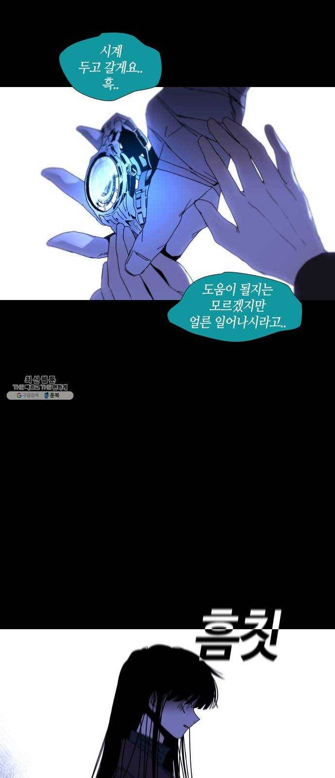 트럼프 시즌4 65화 걸음 20 21