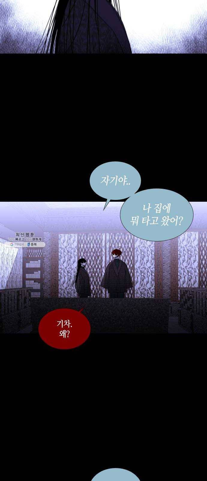 트럼프 시즌4 65화 걸음 20 22
