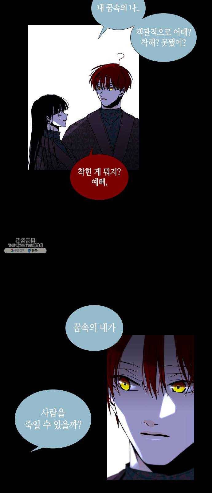 트럼프 시즌4 65화 걸음 20 23