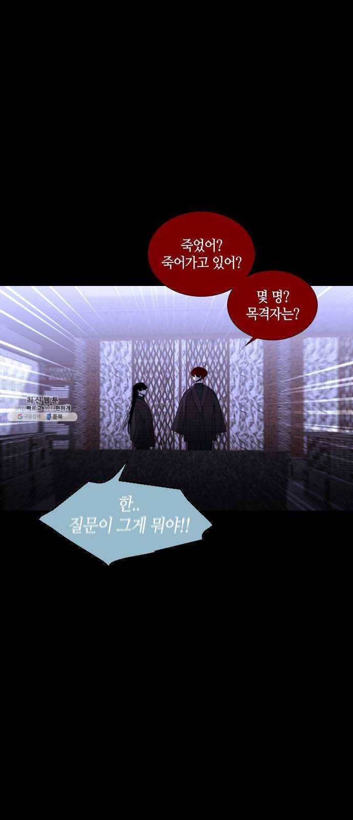 트럼프 시즌4 65화 걸음 20 24