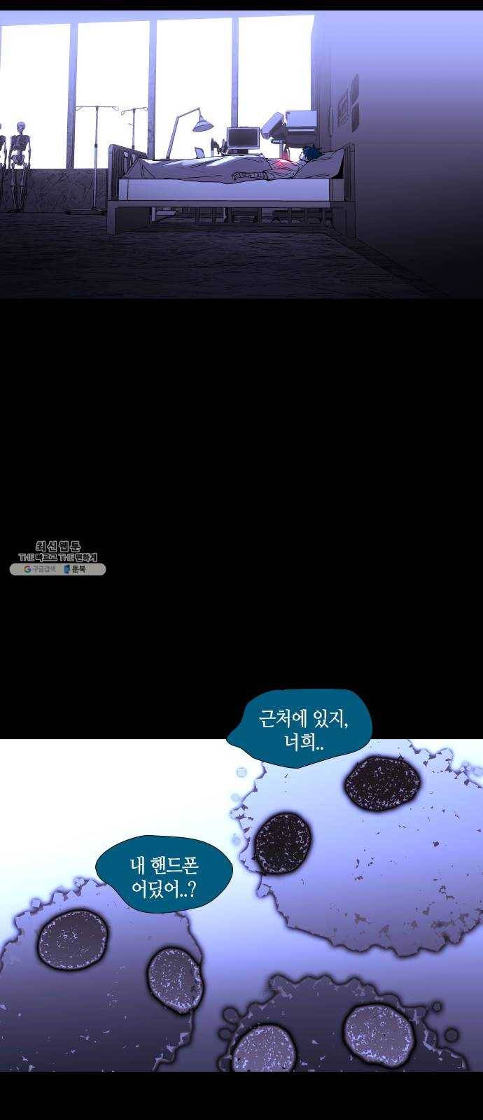 트럼프 시즌4 65화 걸음 20 25