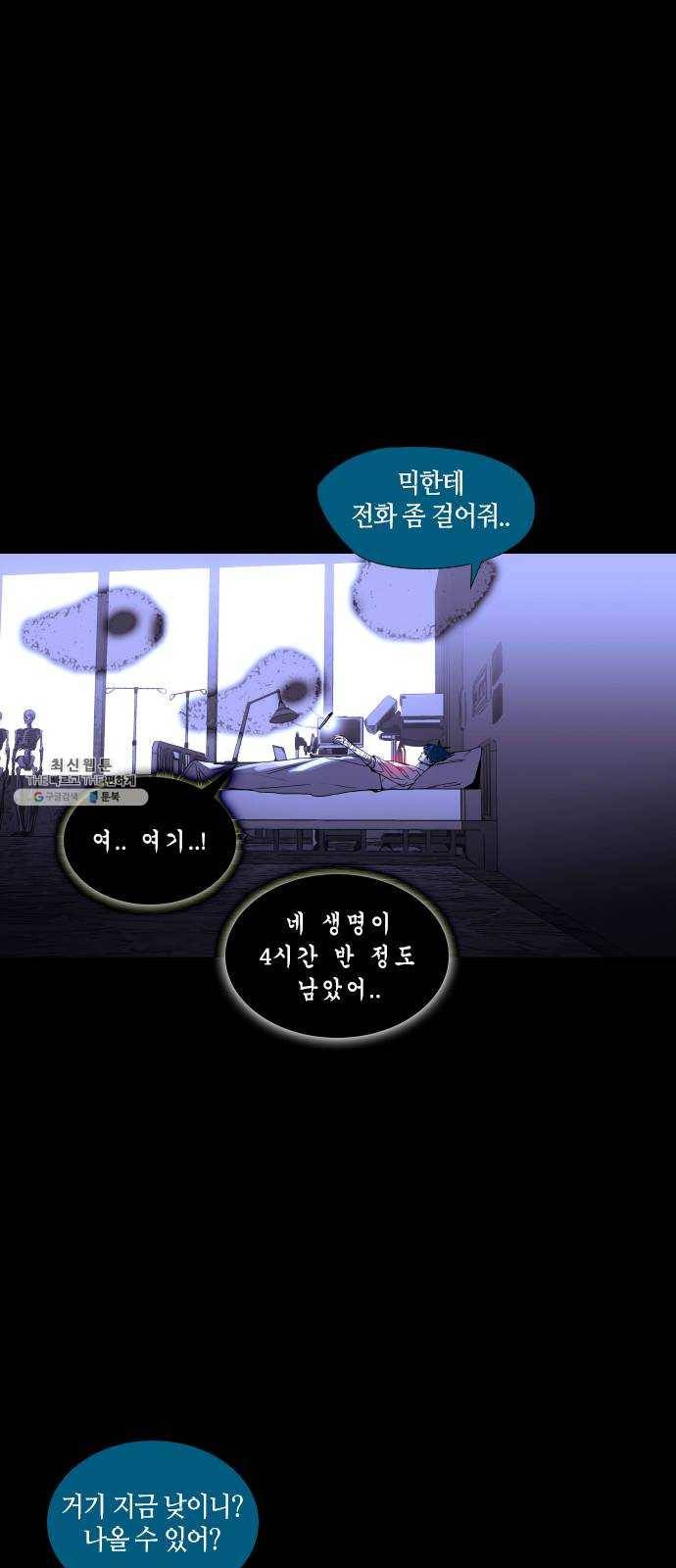 트럼프 시즌4 65화 걸음 20 26