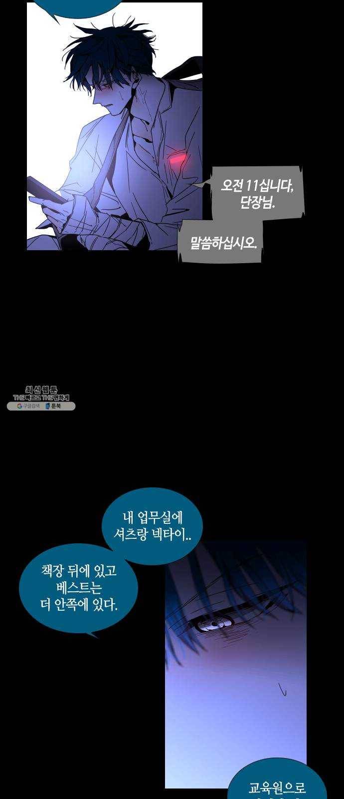 트럼프 시즌4 65화 걸음 20 27