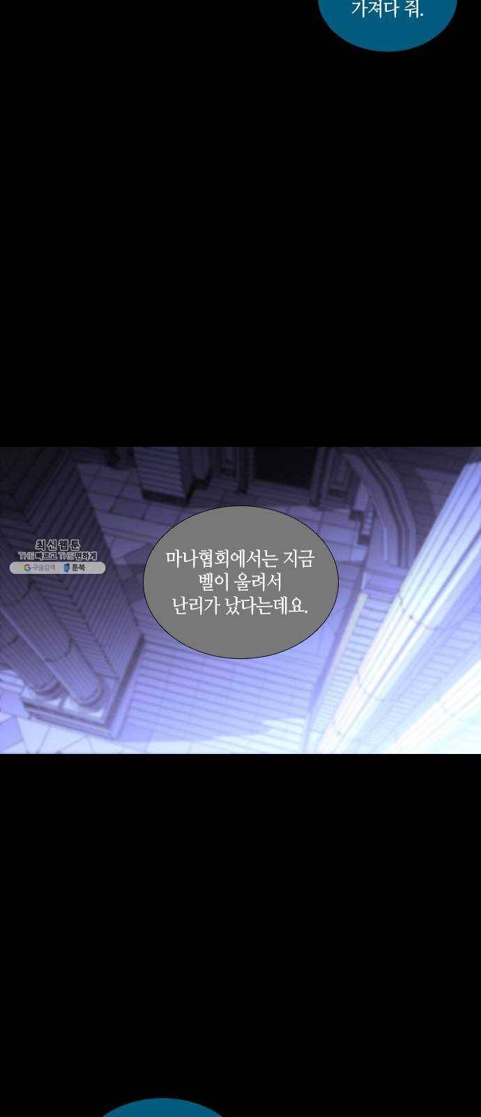 트럼프 시즌4 65화 걸음 20 28
