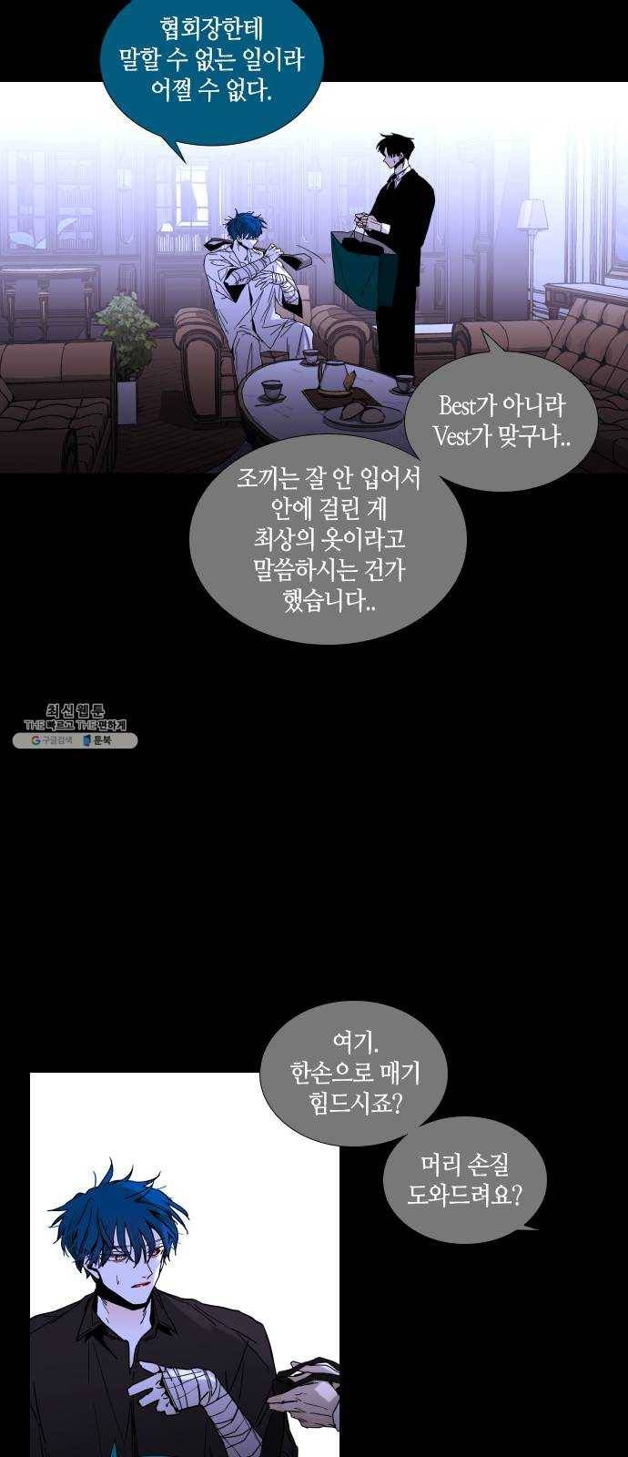 트럼프 시즌4 65화 걸음 20 29