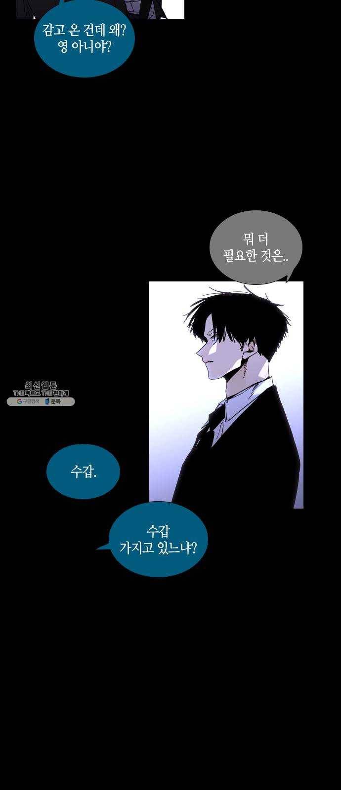 트럼프 시즌4 65화 걸음 20 30
