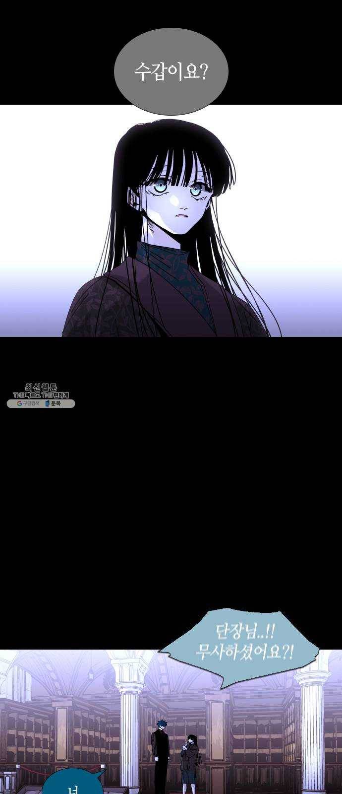 트럼프 시즌4 65화 걸음 20 31