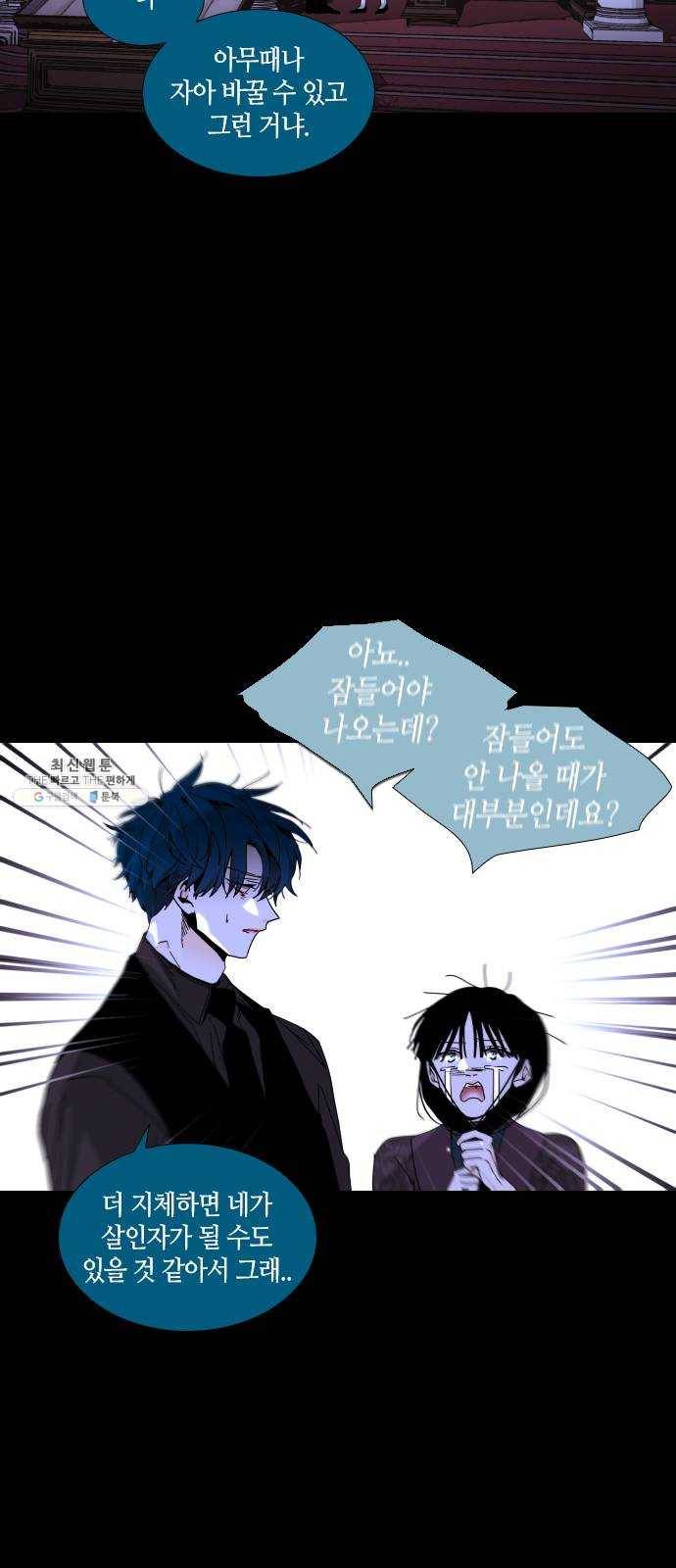 트럼프 시즌4 65화 걸음 20 32