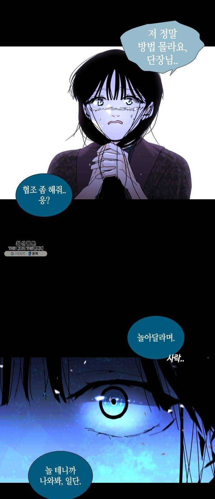 트럼프 시즌4 65화 걸음 20 33