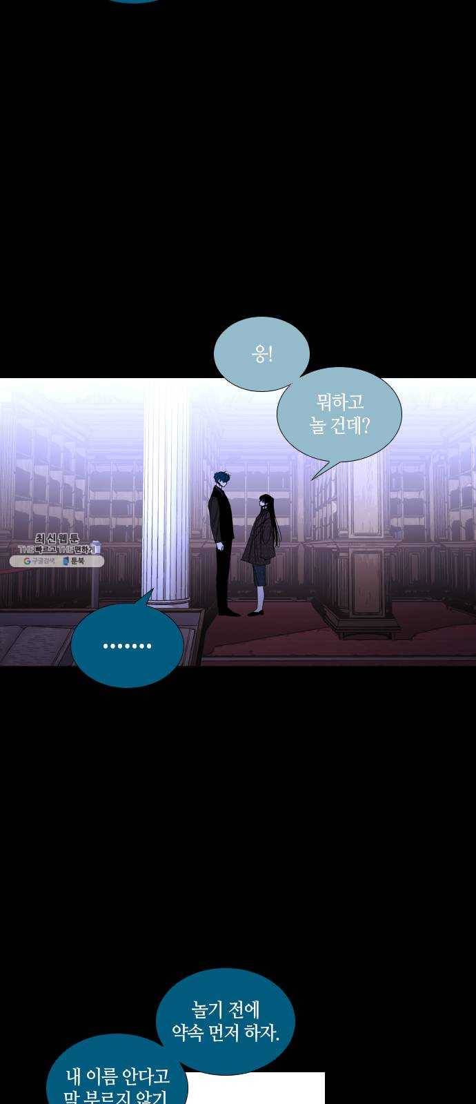 트럼프 시즌4 65화 걸음 20 34