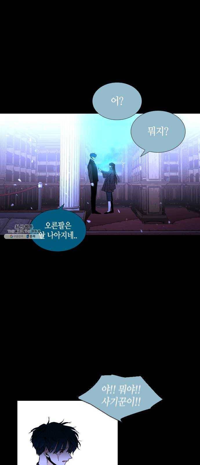 트럼프 시즌4 65화 걸음 20 36
