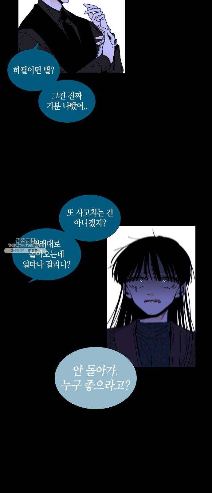 트럼프 시즌4 65화 걸음 20 37