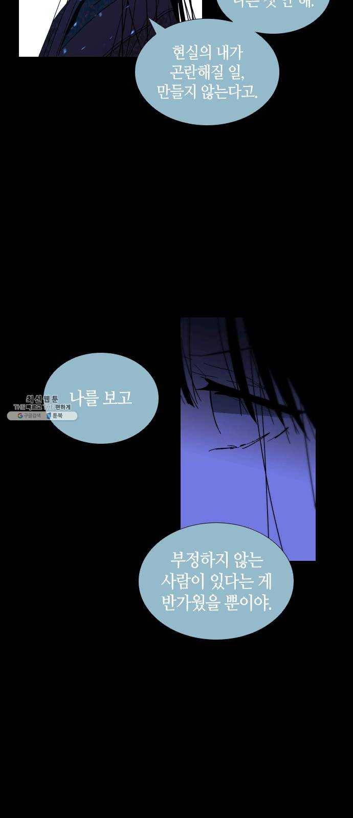트럼프 시즌4 65화 걸음 20 39
