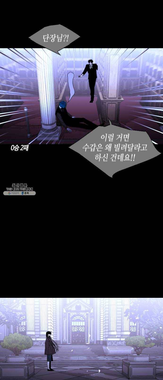 트럼프 시즌4 65화 걸음 20 40