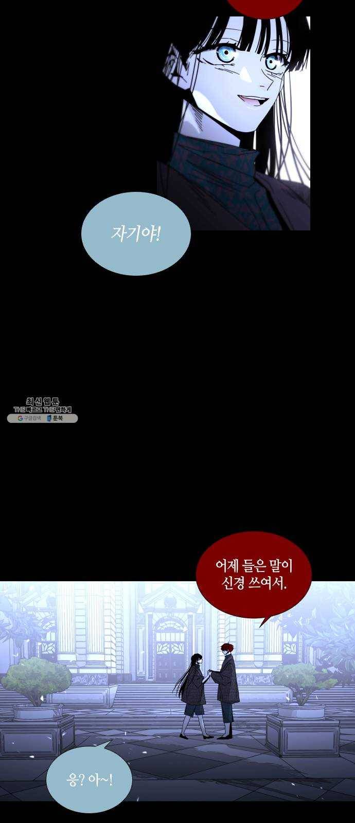 트럼프 시즌4 65화 걸음 20 42