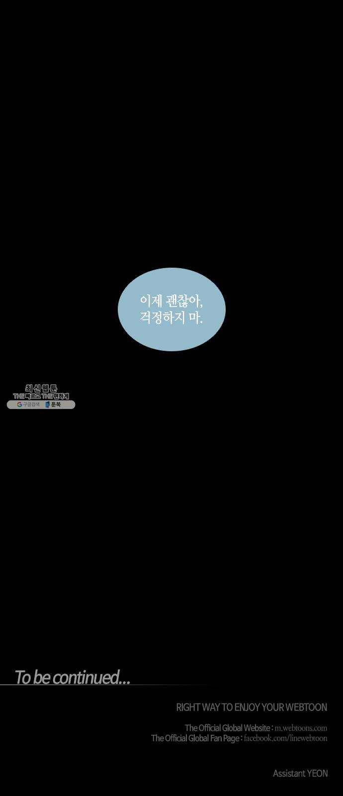트럼프 시즌4 65화 걸음 20 43