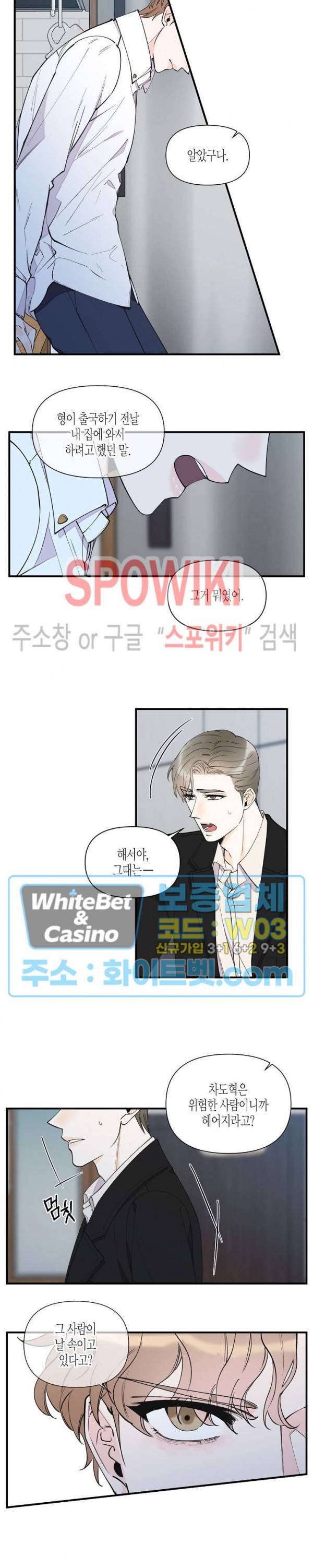 꿈 같은 거짓말 62화 2