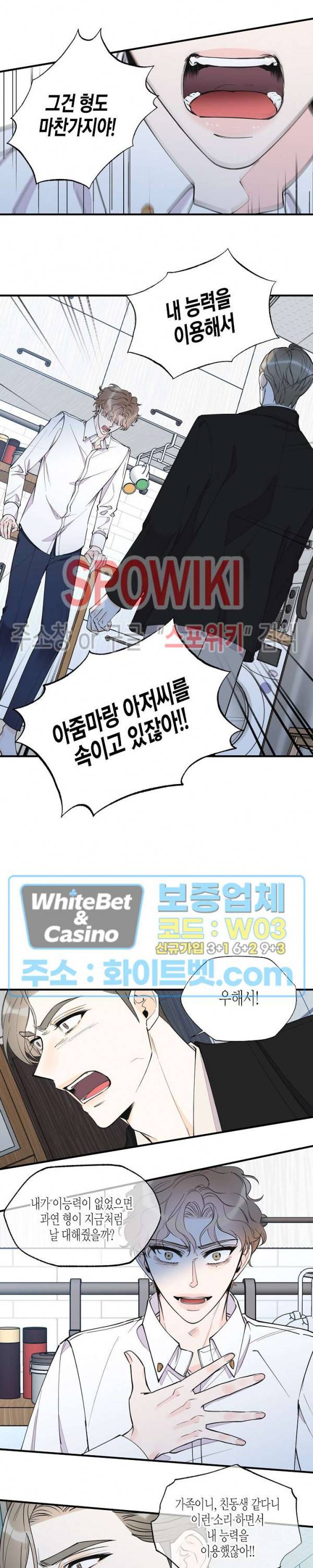 꿈 같은 거짓말 62화 3