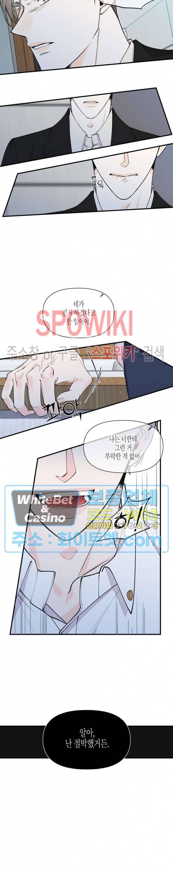 꿈 같은 거짓말 62화 4