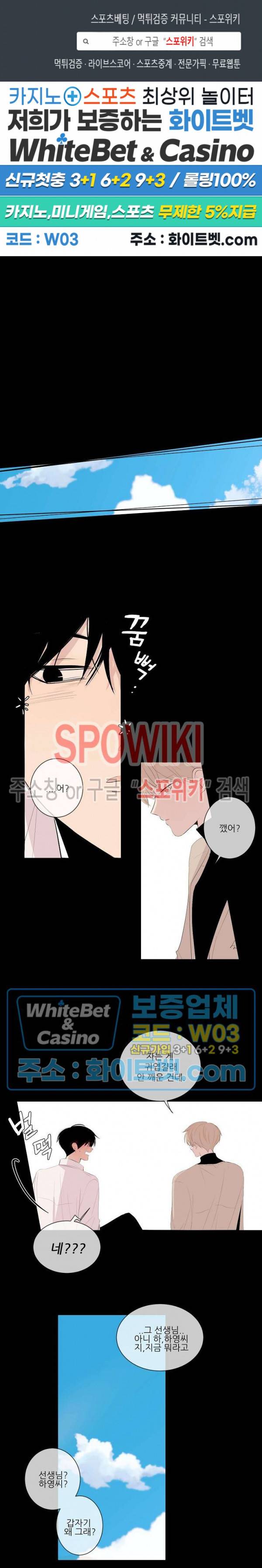 언로맨틱 퀘스트 11화 1