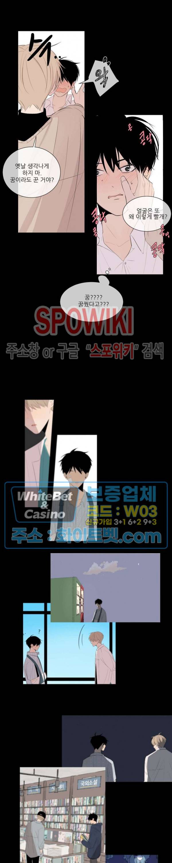 언로맨틱 퀘스트 11화 2