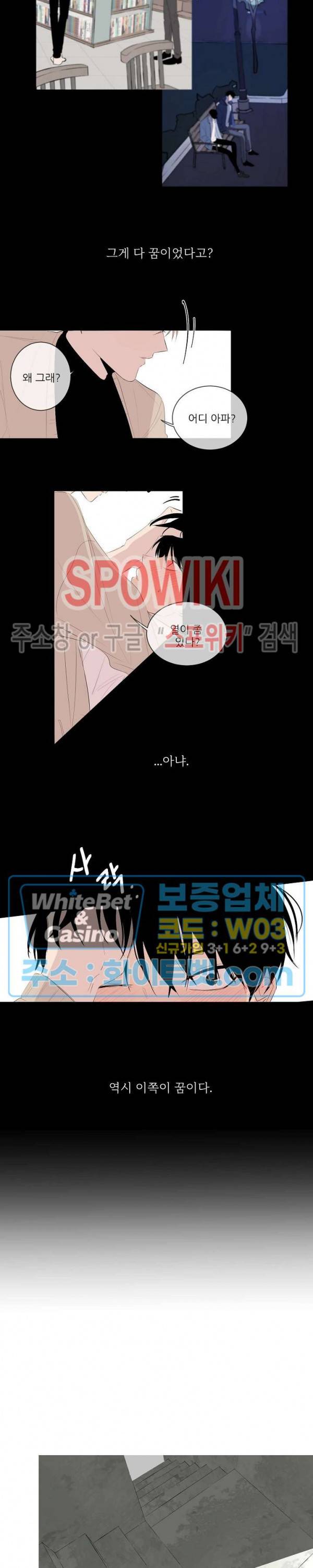 언로맨틱 퀘스트 11화 3