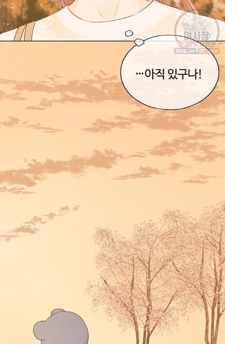 사랑할 수 없는 그녀 64화 7