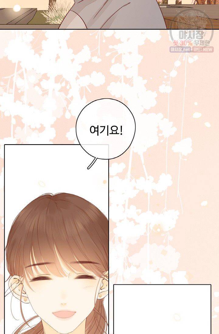 사랑할 수 없는 그녀 64화 14