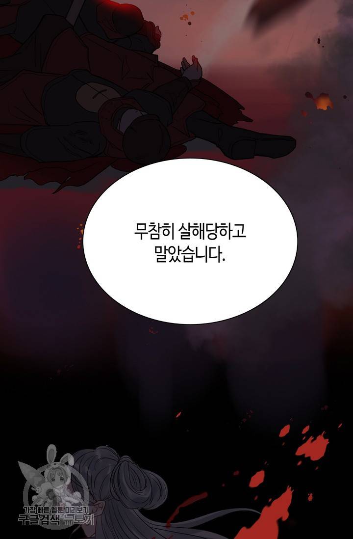 속도위반 대표님과 계약 아내 174화 4