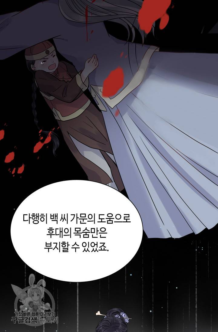 속도위반 대표님과 계약 아내 174화 5